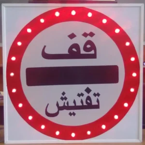 Traffic Sign Board Traffic Sign Board